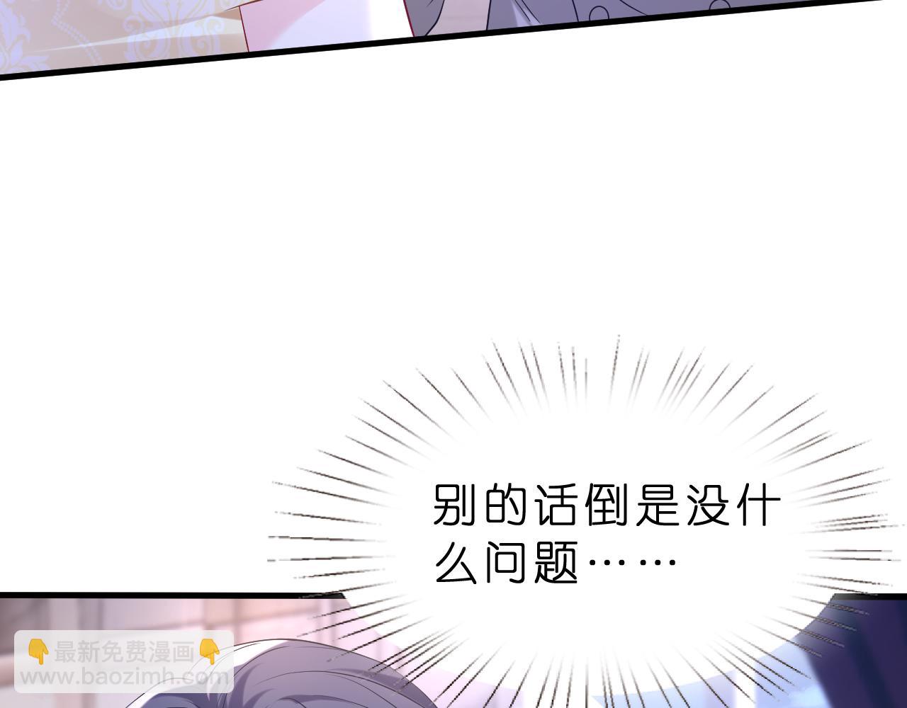 第26话 谣言的诞生(1/2)-第27话