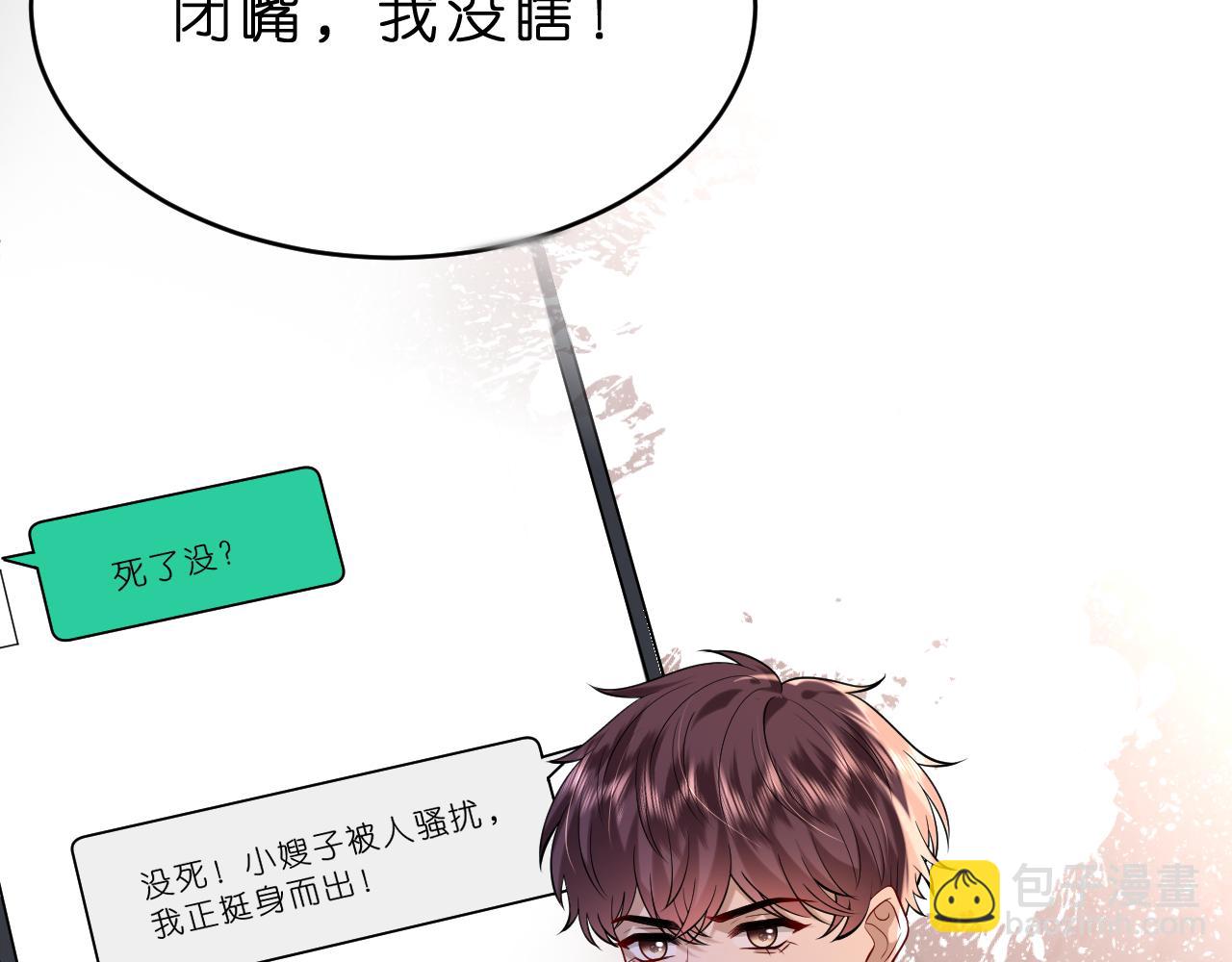 第26话 谣言的诞生(1/2)-第27话