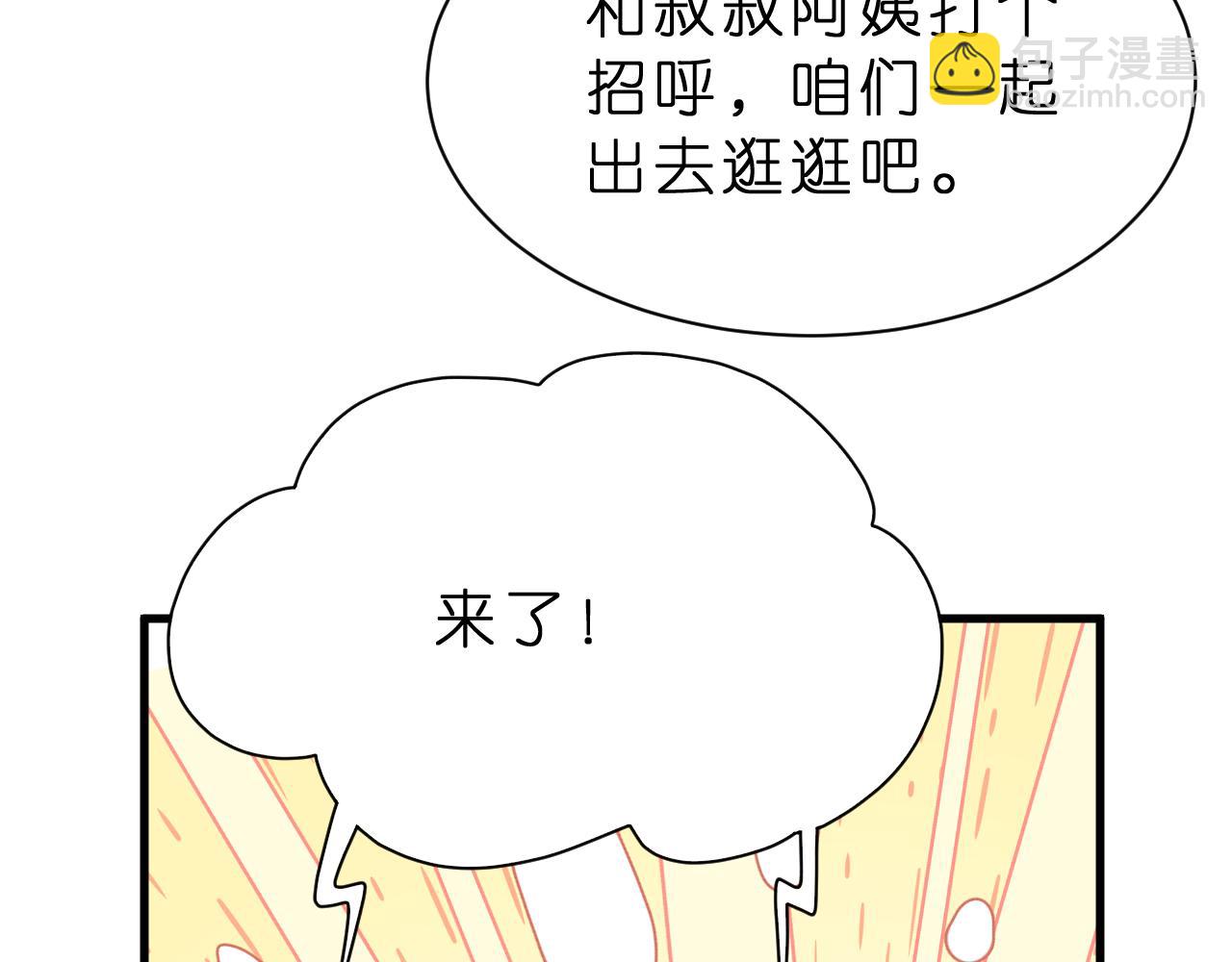 第26话 谣言的诞生(1/2)-第27话