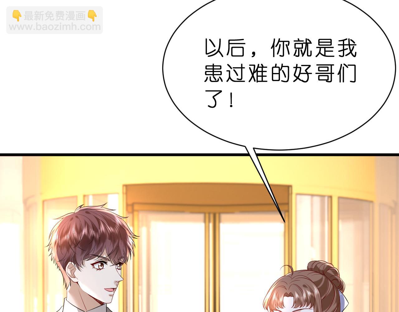 第26话 谣言的诞生(1/2)-第27话
