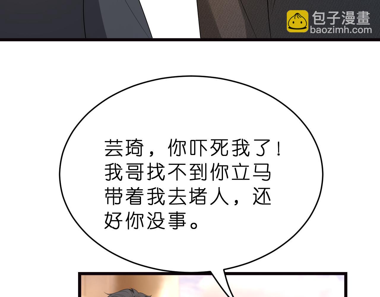 第28话 两个人的独处(1/3)-第29话