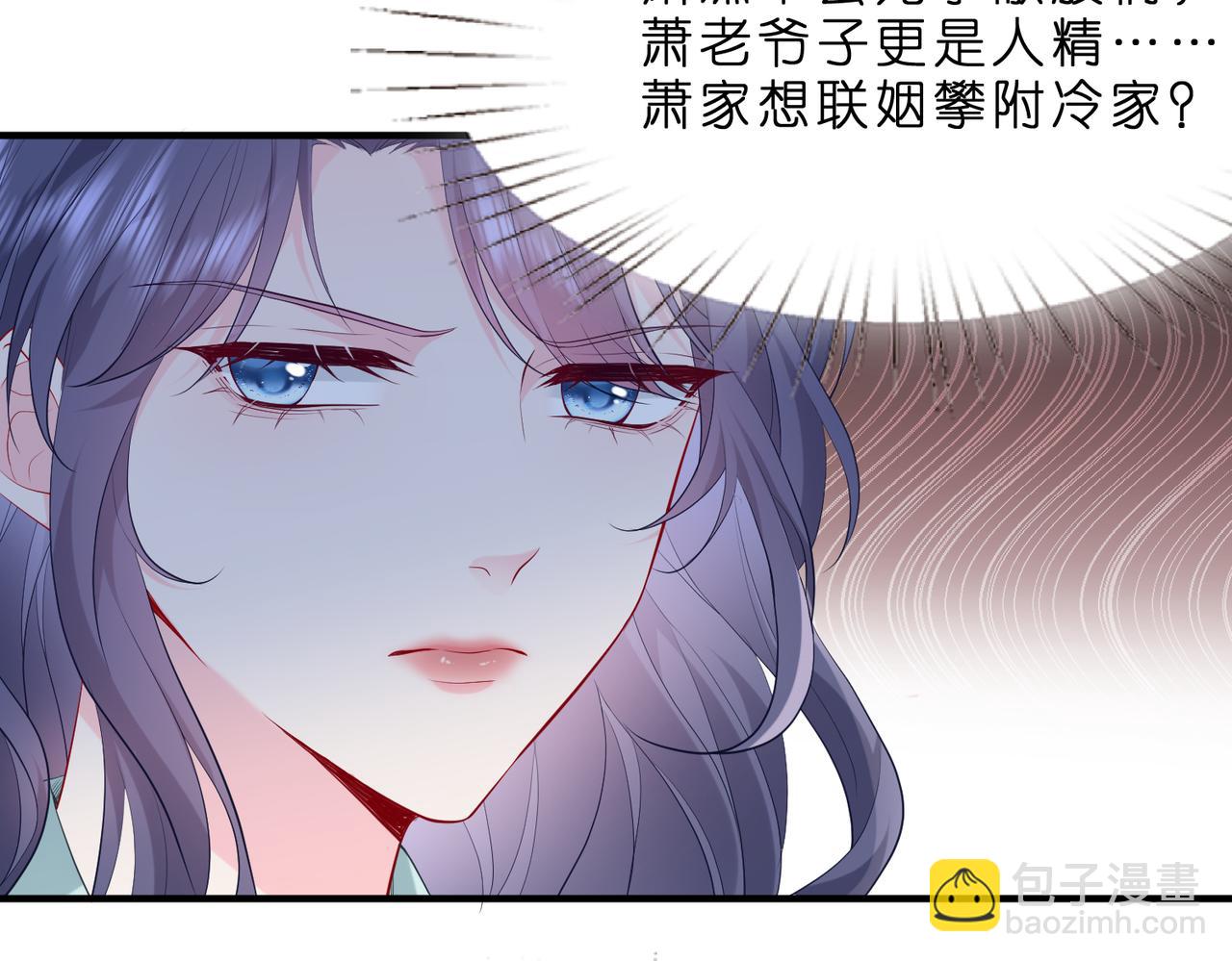 第2话  成为豪门团宠是什么体验(1/3)-第3话
