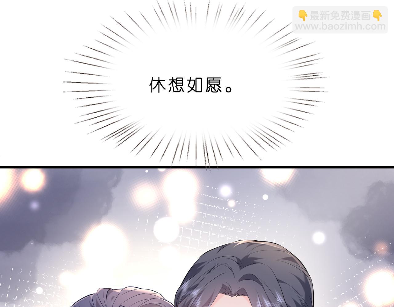 第2话  成为豪门团宠是什么体验(1/3)-第3话