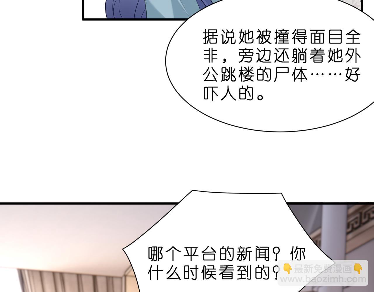 第2话  成为豪门团宠是什么体验(1/3)-第3话