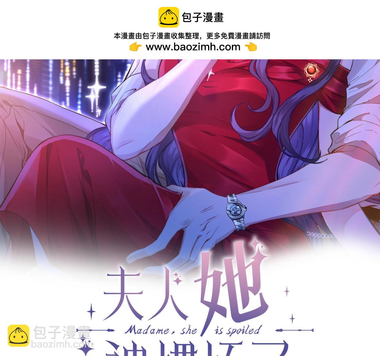 第2话  成为豪门团宠是什么体验(1/3)-第3话