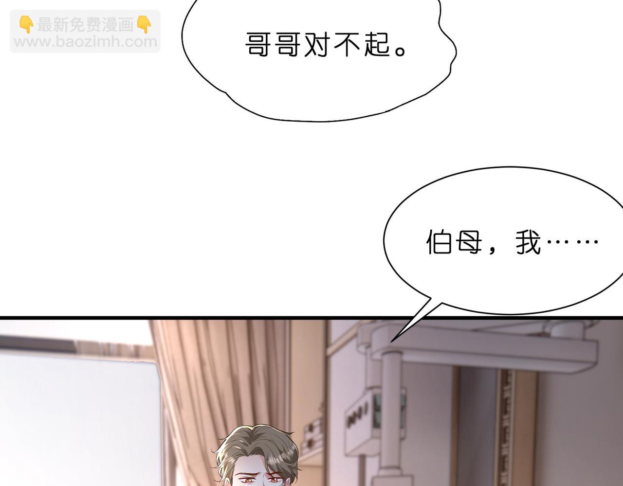 第2话  成为豪门团宠是什么体验(1/3)-第3话