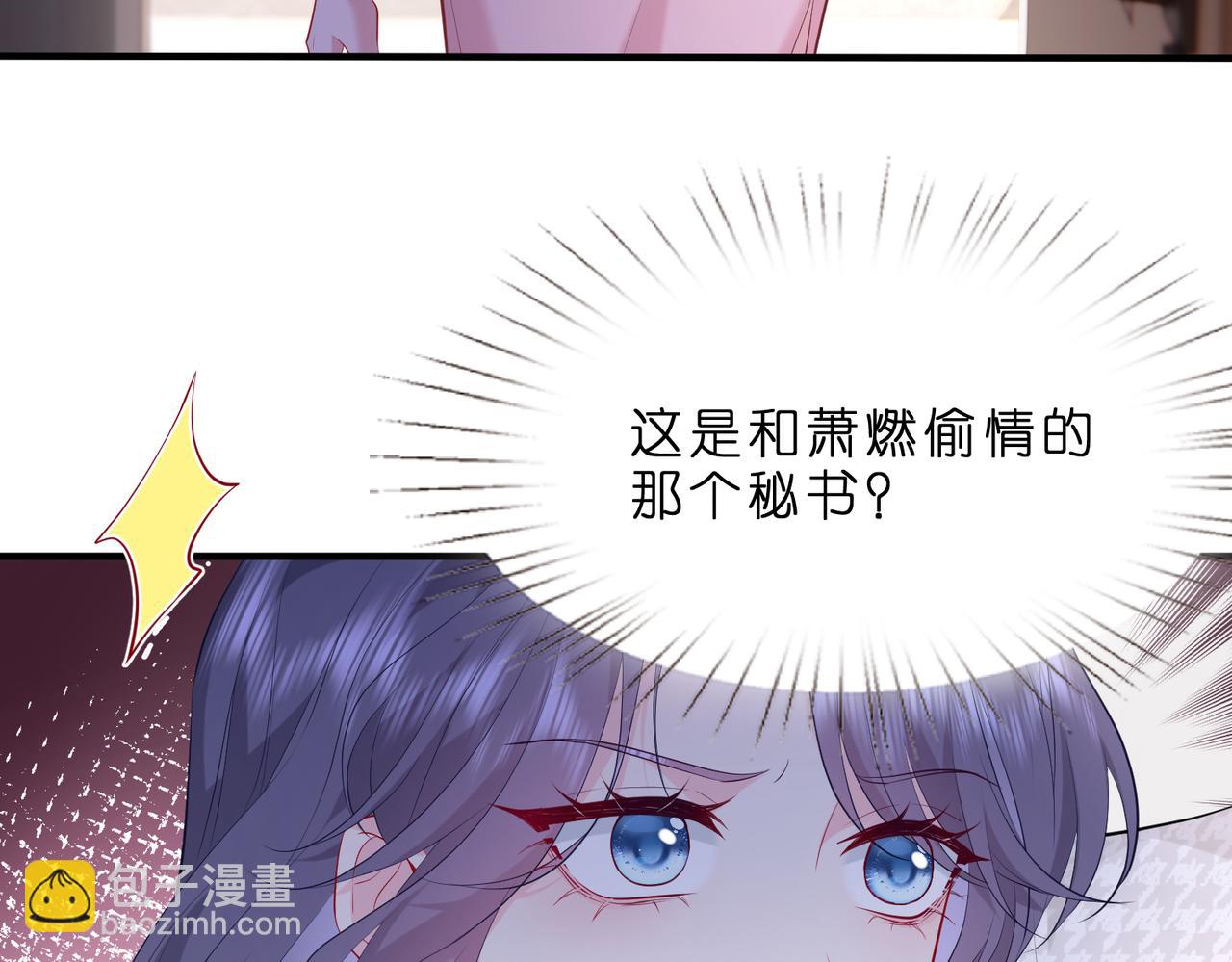 第2话  成为豪门团宠是什么体验(1/3)-第3话