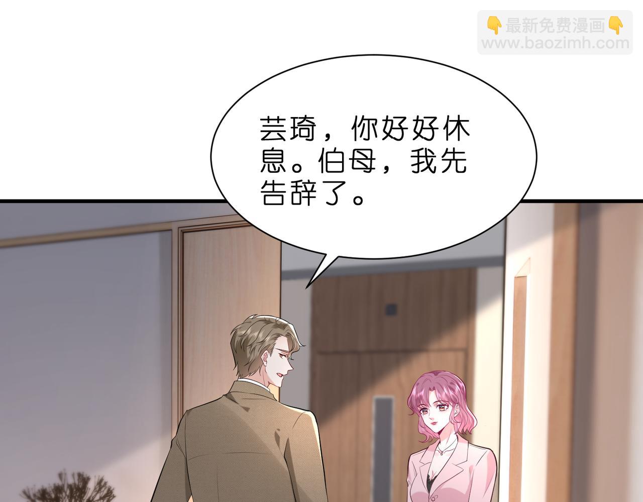 第2话  成为豪门团宠是什么体验(1/3)-第3话