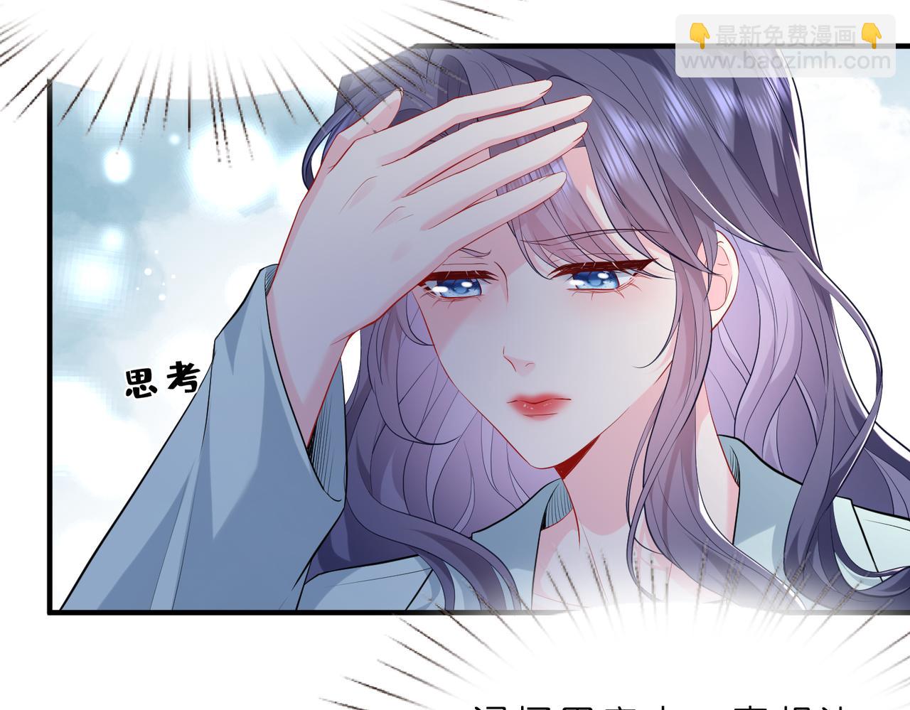 第2话  成为豪门团宠是什么体验(1/3)-第3话