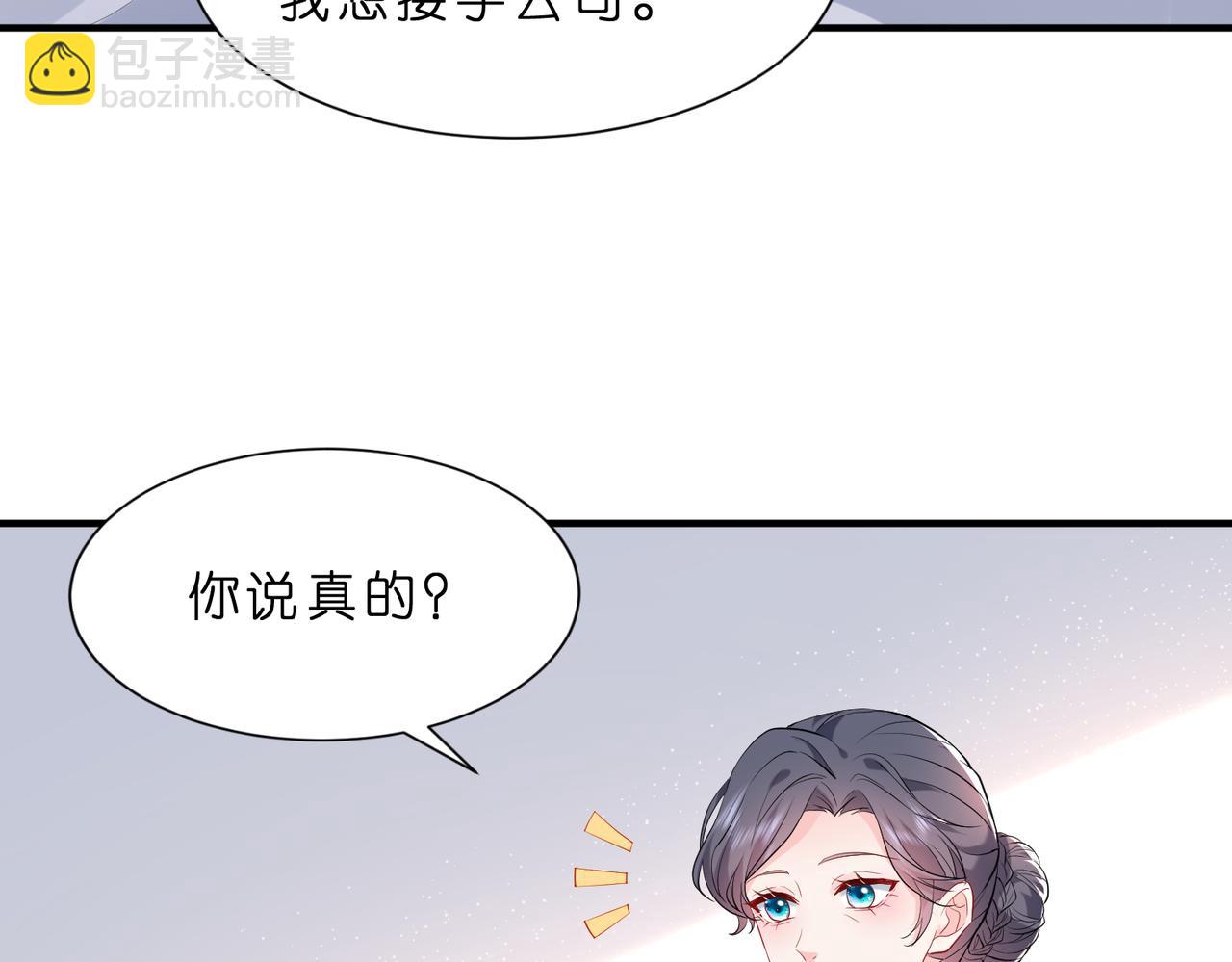 第2话  成为豪门团宠是什么体验(1/3)-第3话