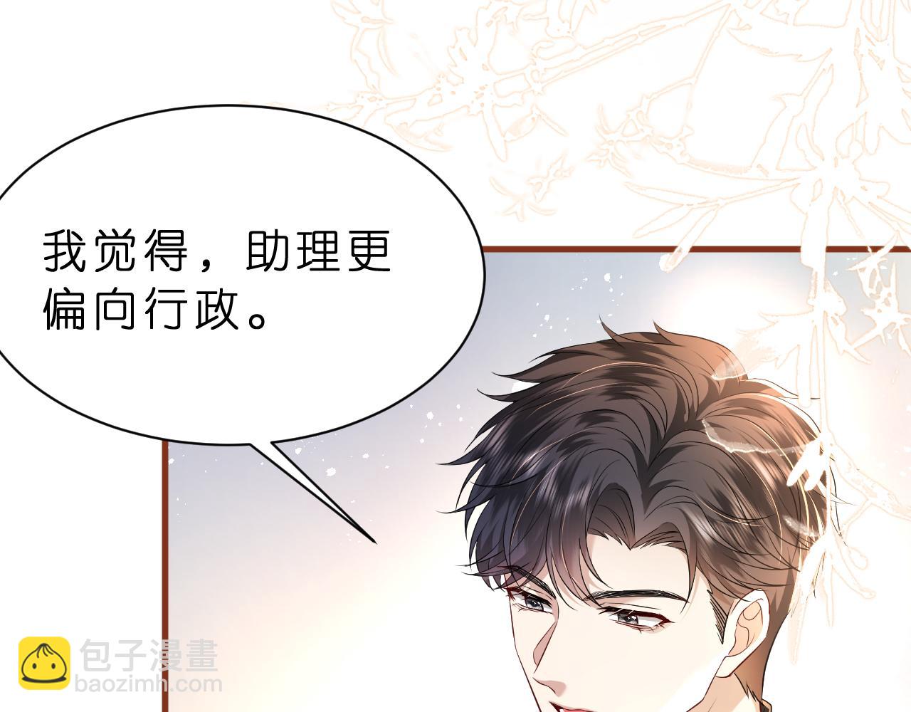第30话 不为人知的一面(1/3)-第31话