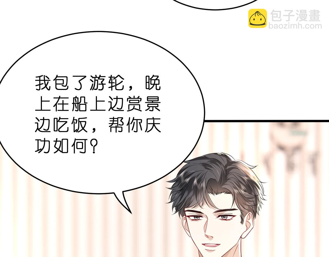第32话 试探(1/3)-第33话