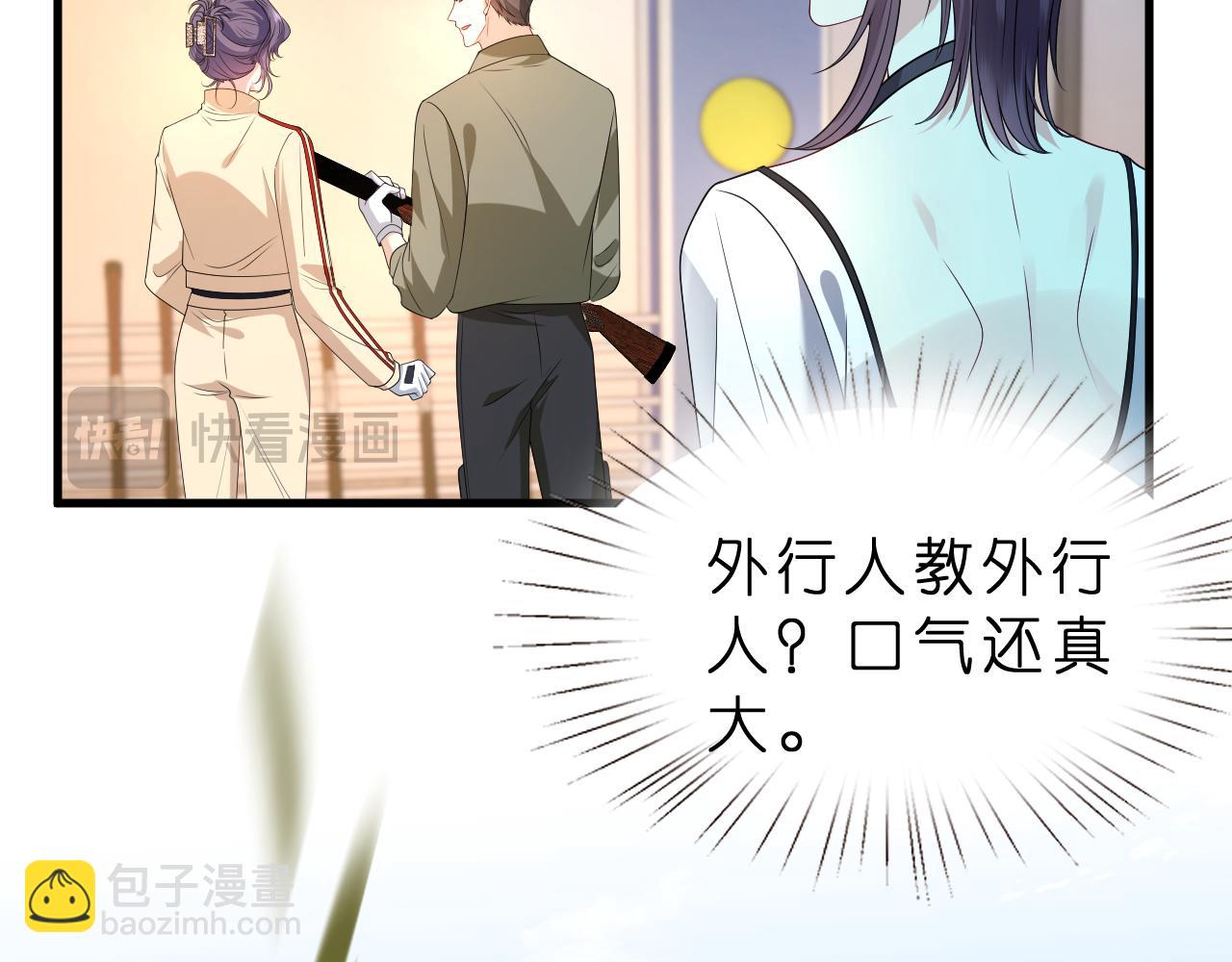第34话 破靶场新纪录！(1/2)-第35话