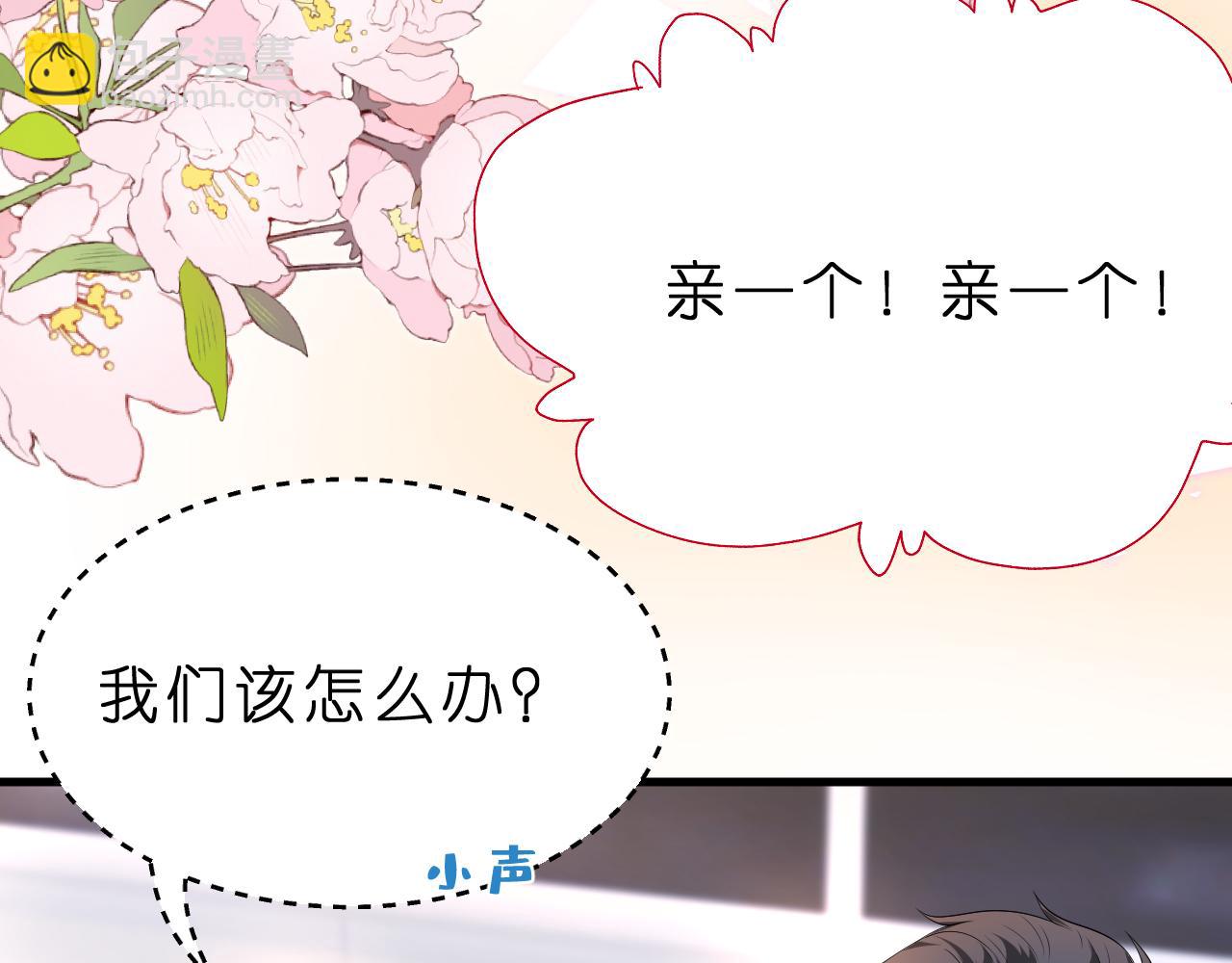 第36话  kiss camera(1/2)-第37话
