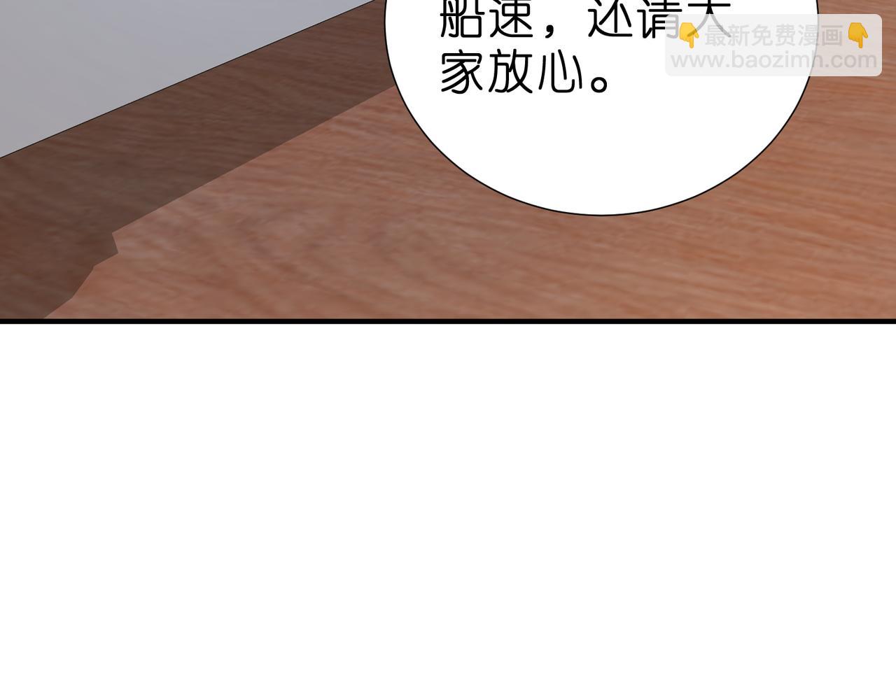 第40话 要不要看看腹肌？(1/2)-第41话