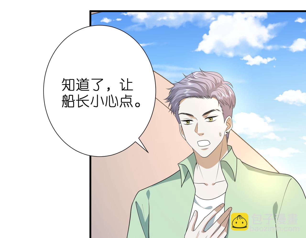 第40话 要不要看看腹肌？(1/2)-第41话