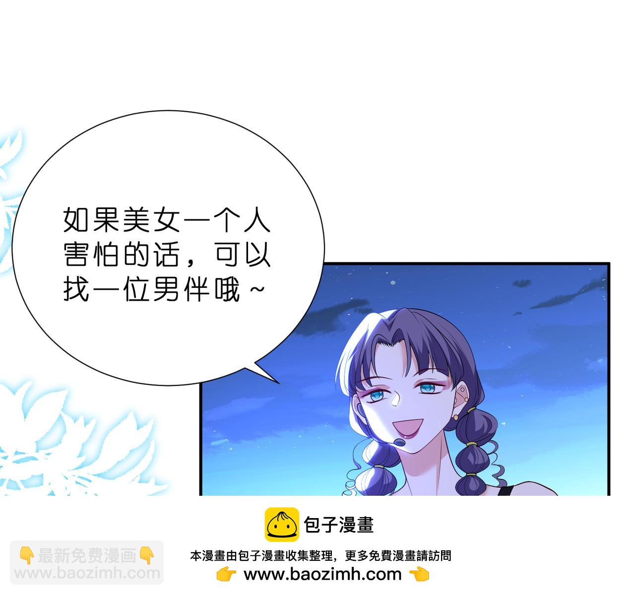 第40话 要不要看看腹肌？(1/2)-第41话