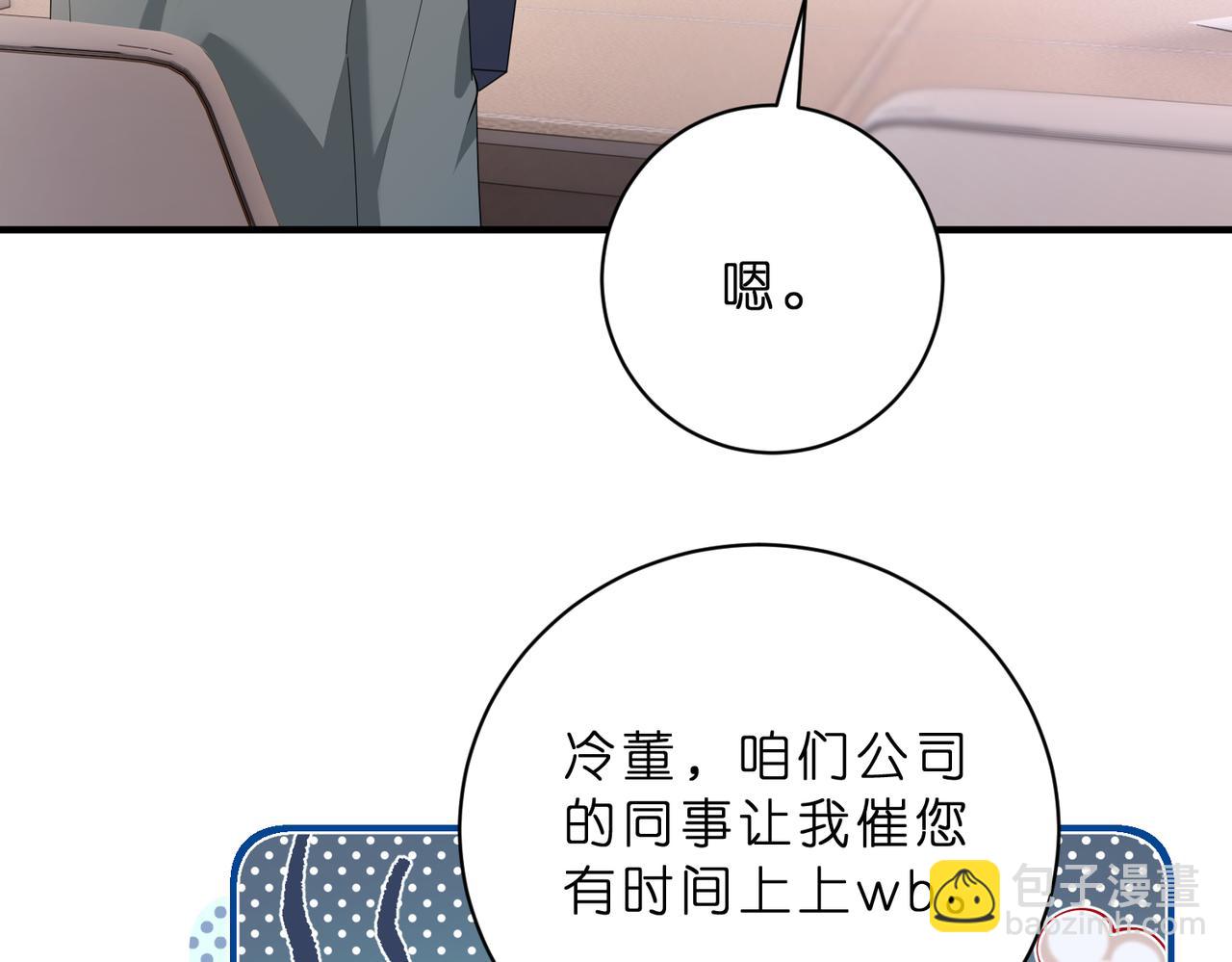 第42话 小心思(1/2)-第43话