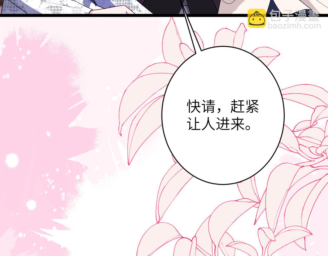 第44话 去我家？(1/3)-第45话