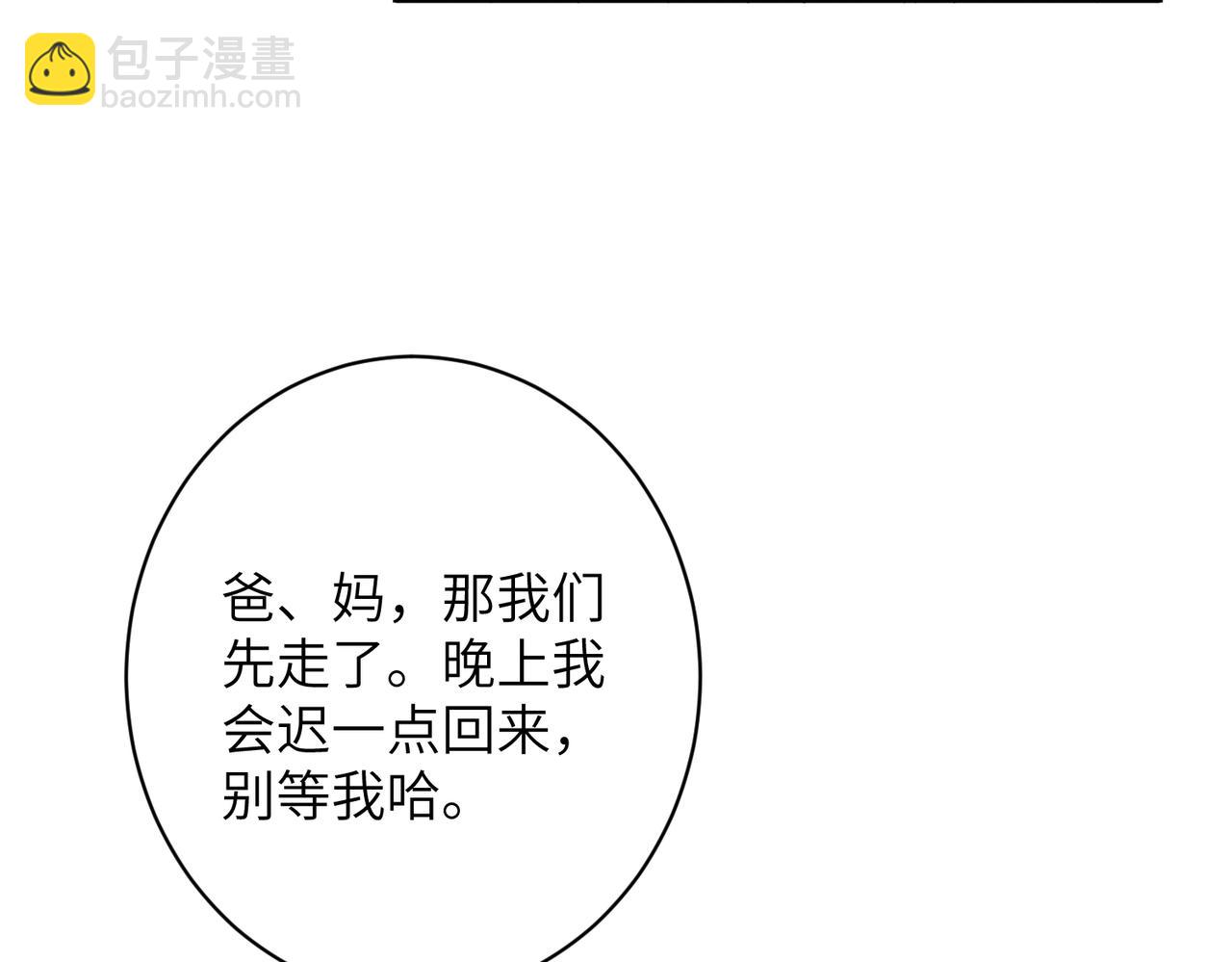 第44话 去我家？(1/3)-第45话