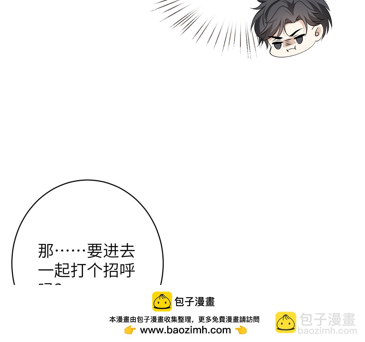 第44话 去我家？(1/3)-第45话