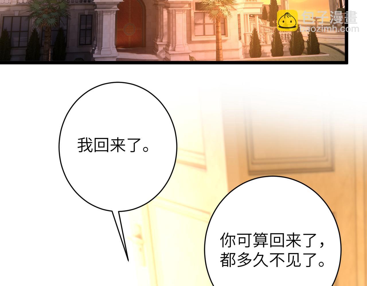 第44话 去我家？(1/3)-第45话