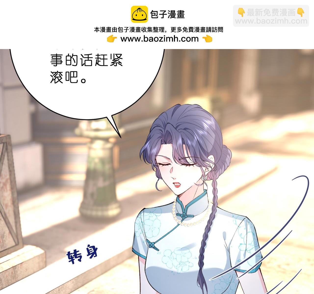 第48话 口红好吃吗？(1/2)-第49话
