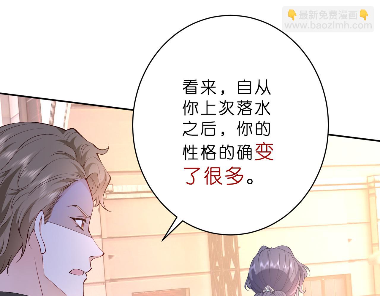 第48话 口红好吃吗？(1/2)-第49话