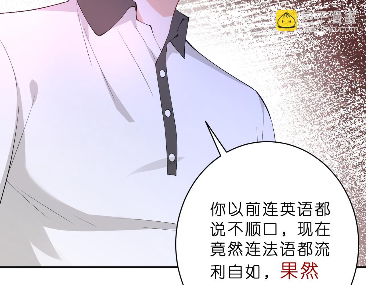 第48话 口红好吃吗？(1/2)-第49话