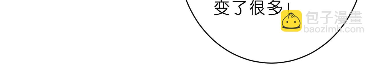 第48话 口红好吃吗？(1/2)-第49话
