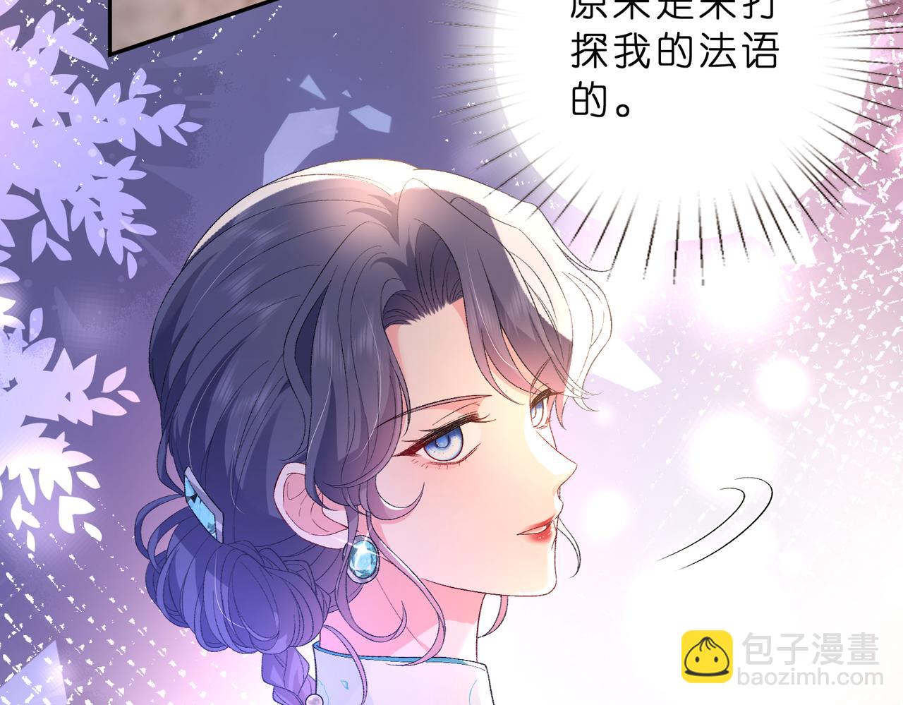 第48话 口红好吃吗？(1/2)-第49话