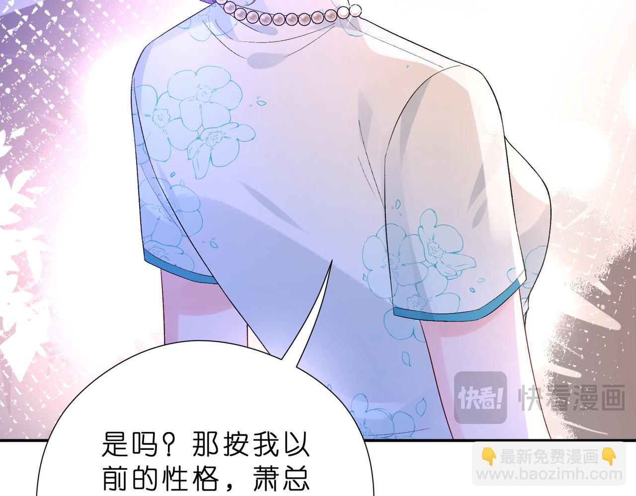 第48话 口红好吃吗？(1/2)-第49话