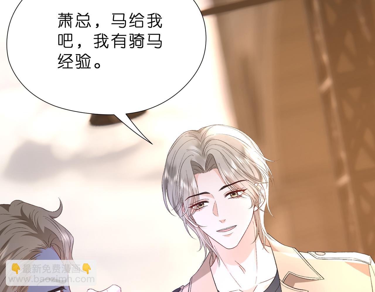 第48话 口红好吃吗？(1/2)-第49话