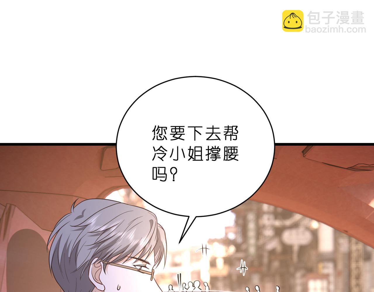 第48话 口红好吃吗？(1/2)-第49话