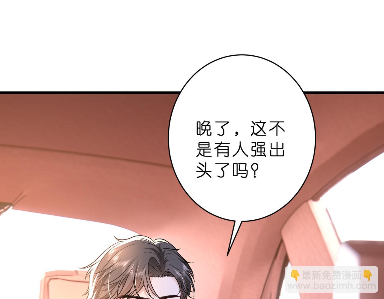 第48话 口红好吃吗？(1/2)-第49话