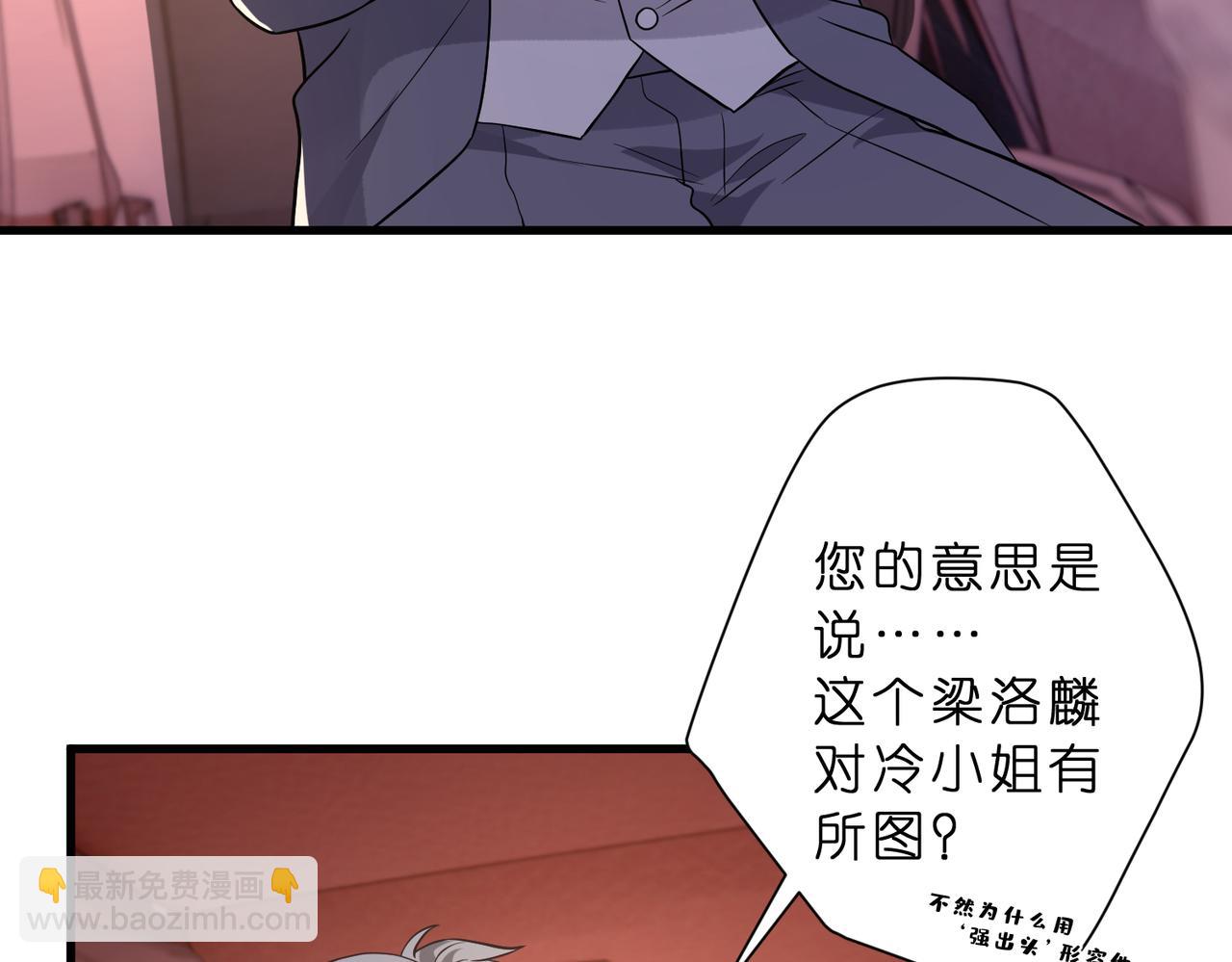 第48话 口红好吃吗？(1/2)-第49话