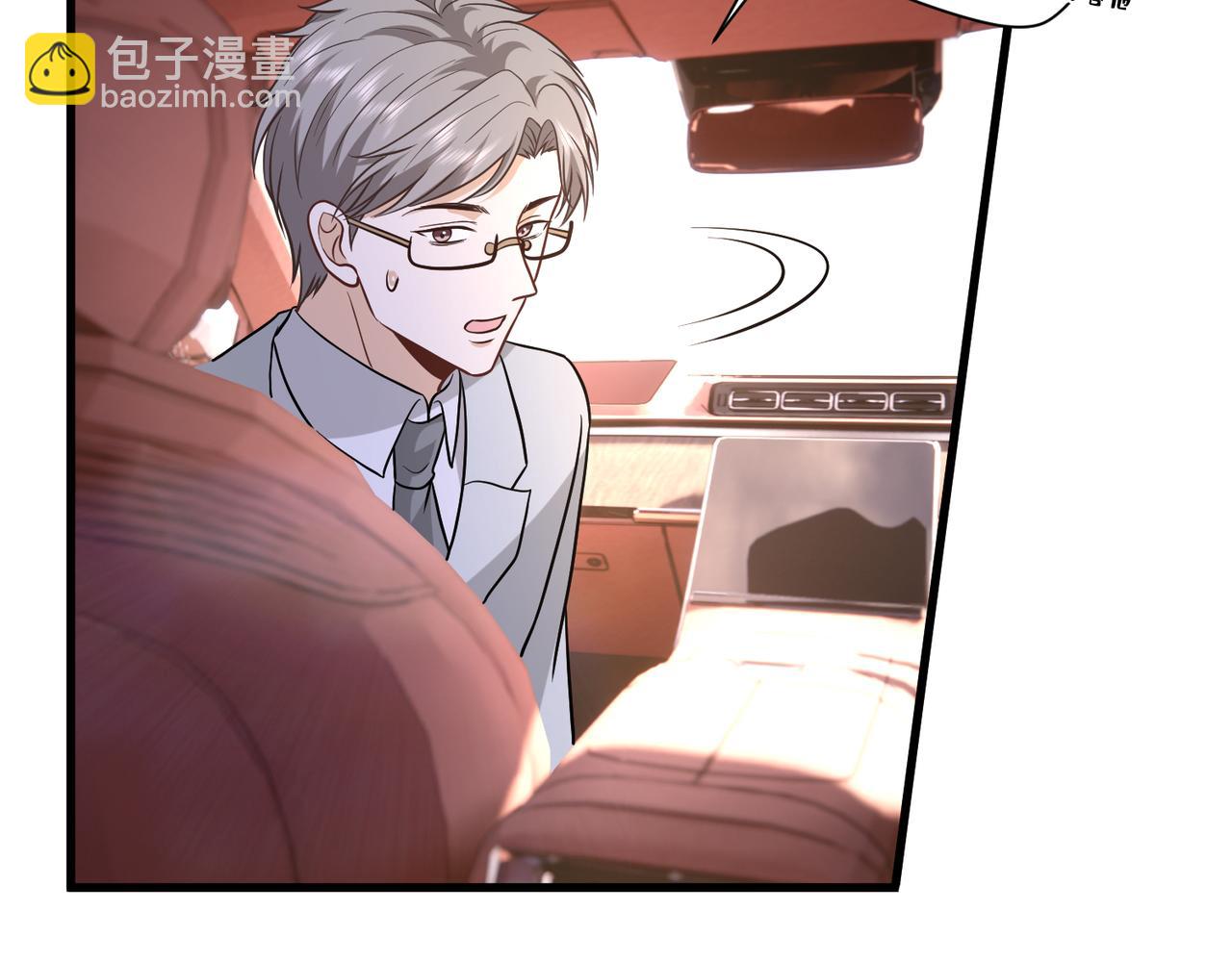 第48话 口红好吃吗？(1/2)-第49话