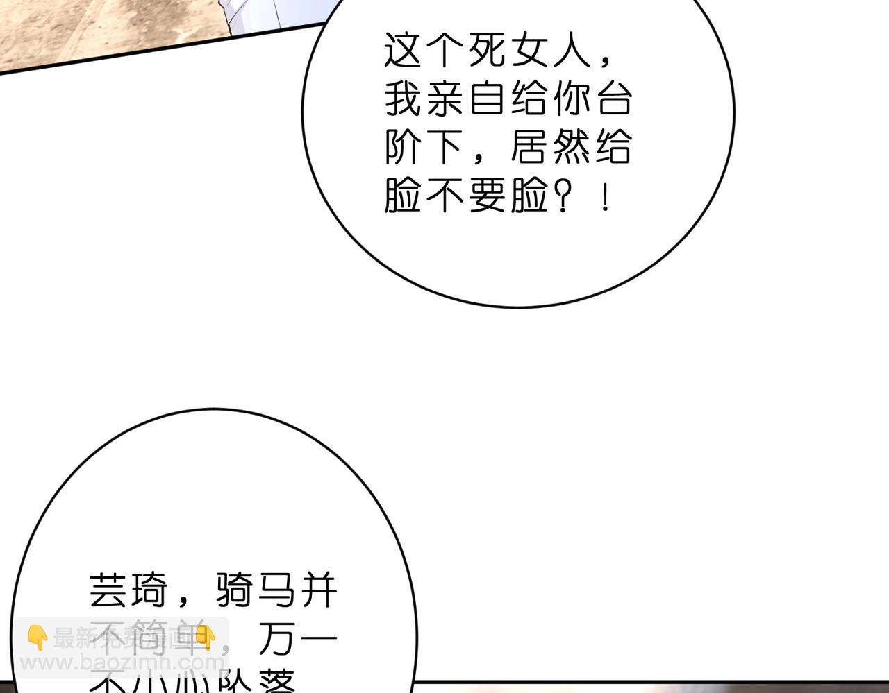 第48话 口红好吃吗？(1/2)-第49话