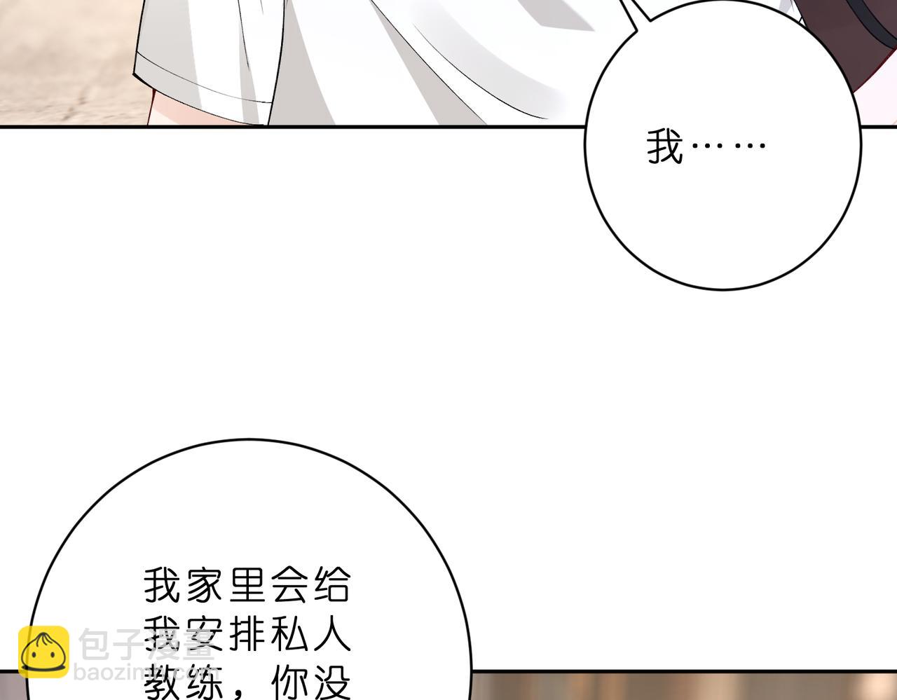 第48话 口红好吃吗？(1/2)-第49话