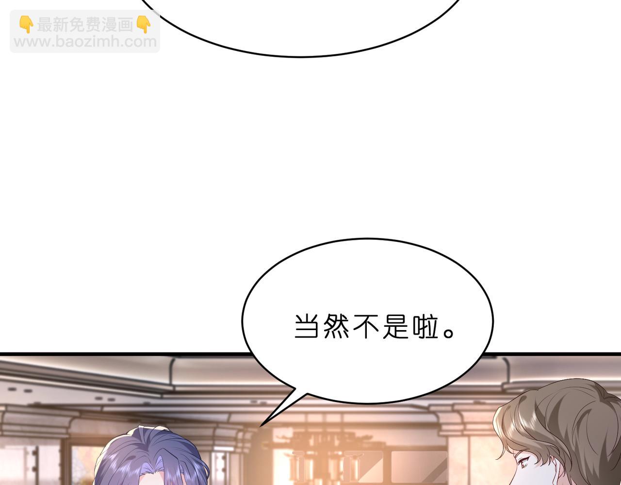 第4话  喜提热搜(1/3)-第5话