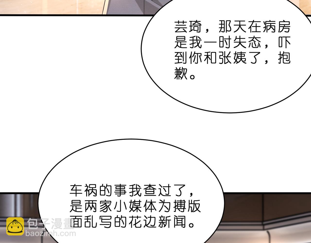 第4话  喜提热搜(1/3)-第5话