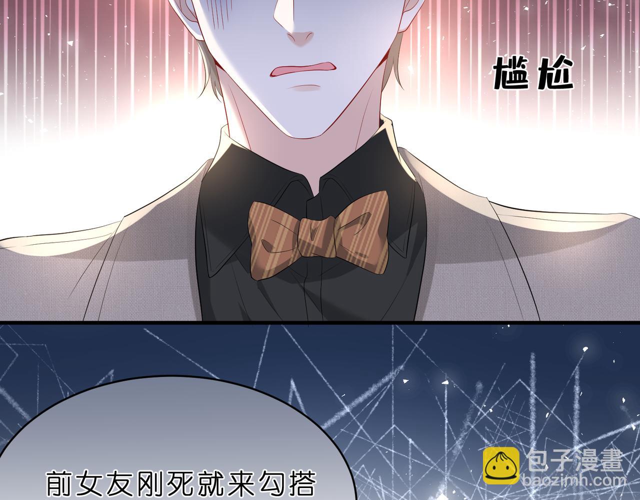 第4话  喜提热搜(1/3)-第5话