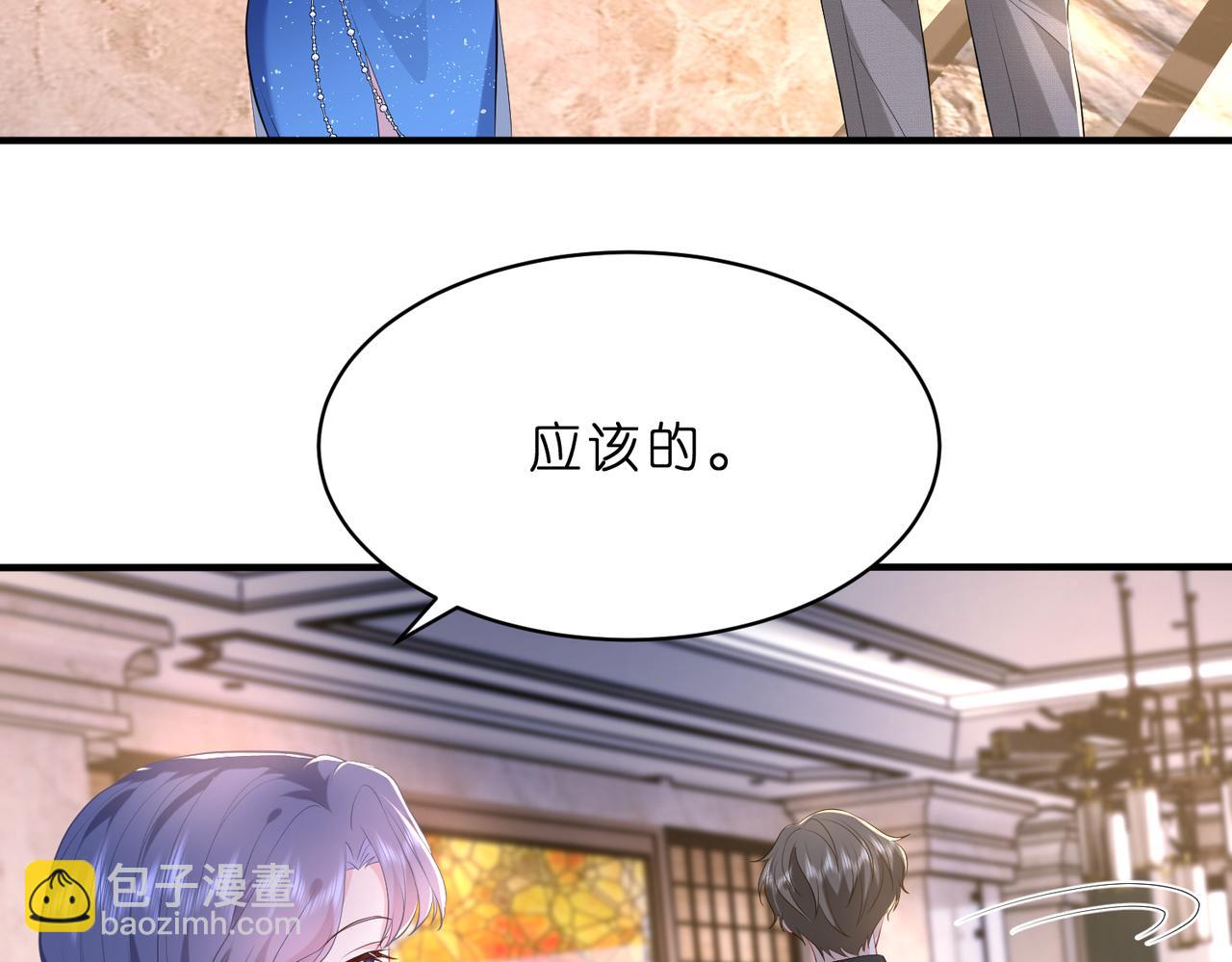 第4话  喜提热搜(1/3)-第5话