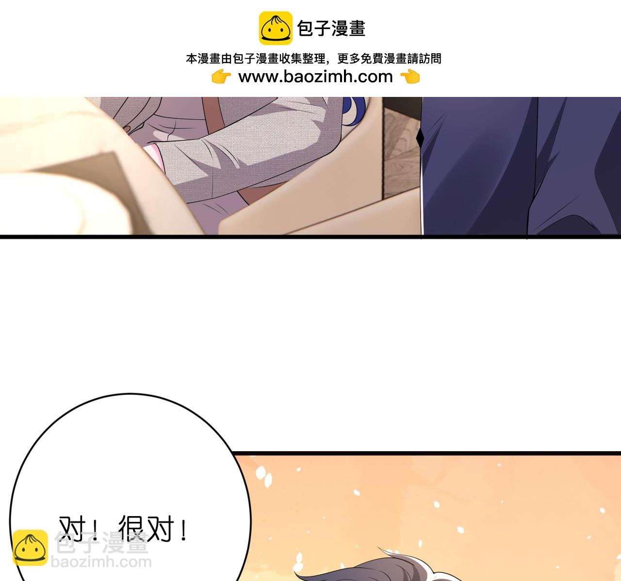 第52话 嶠屿墨的辈分(1/2)-第53话