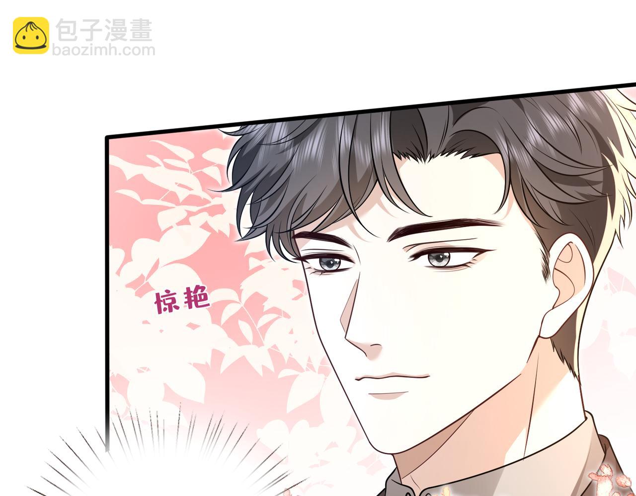 第54话 这不把你迷亖？(1/2)-第55话