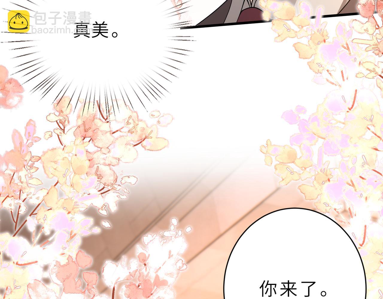 第54话 这不把你迷亖？(1/2)-第55话