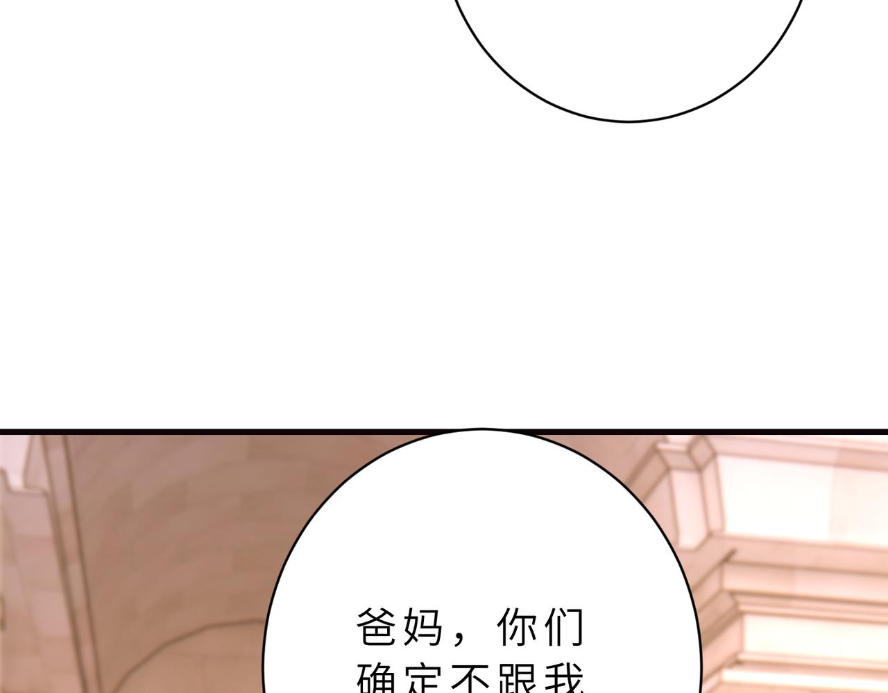 第54话 这不把你迷亖？(1/2)-第55话