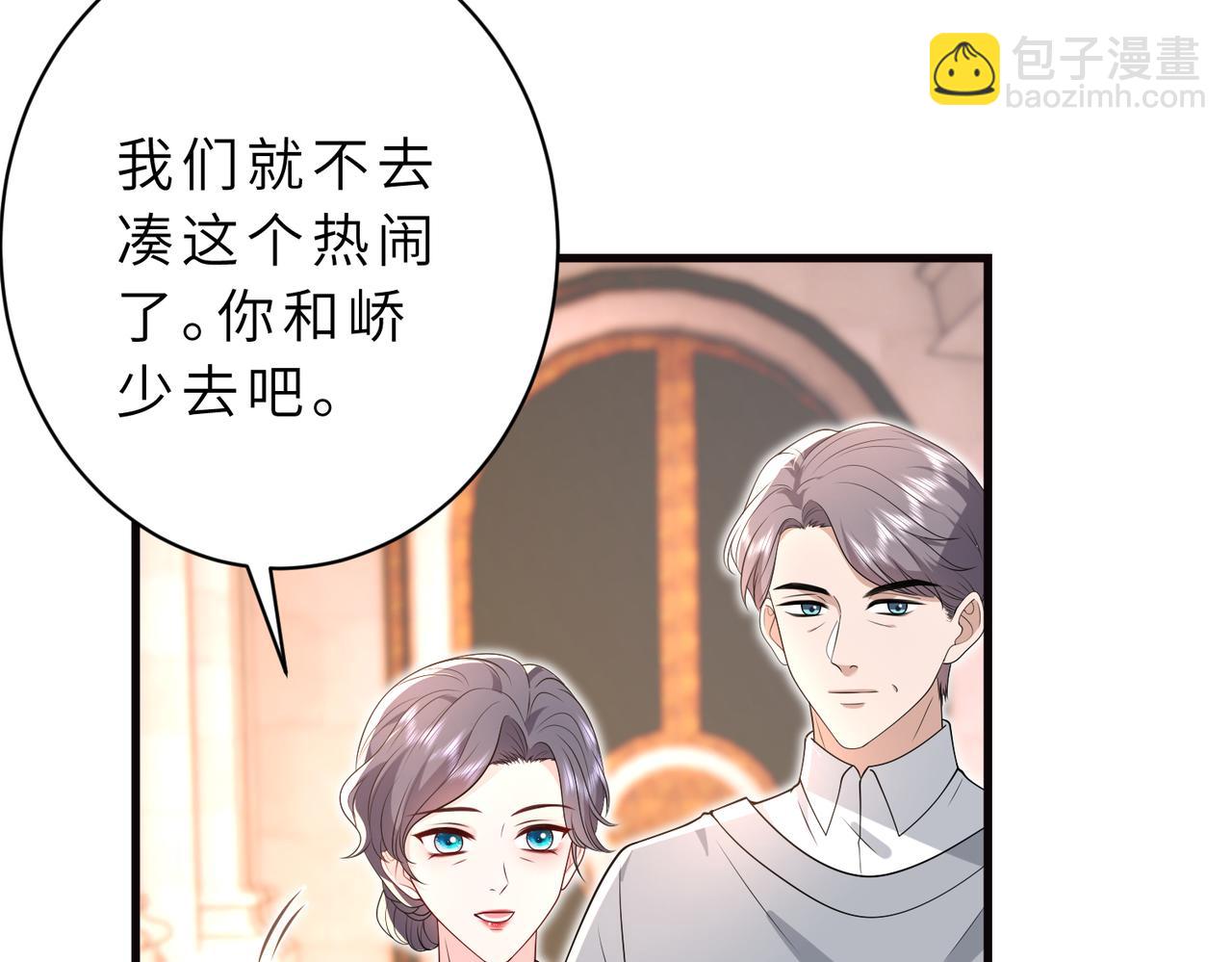 第54话 这不把你迷亖？(1/2)-第55话