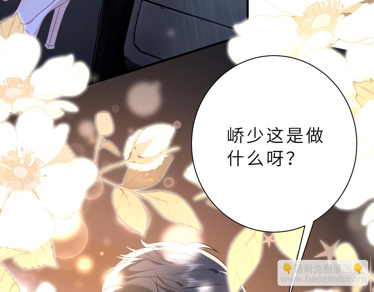 第54话 这不把你迷亖？(1/2)-第55话