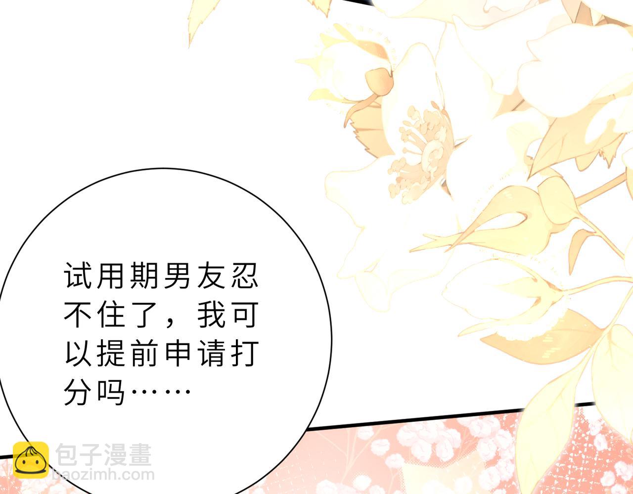 第54话 这不把你迷亖？(1/2)-第55话